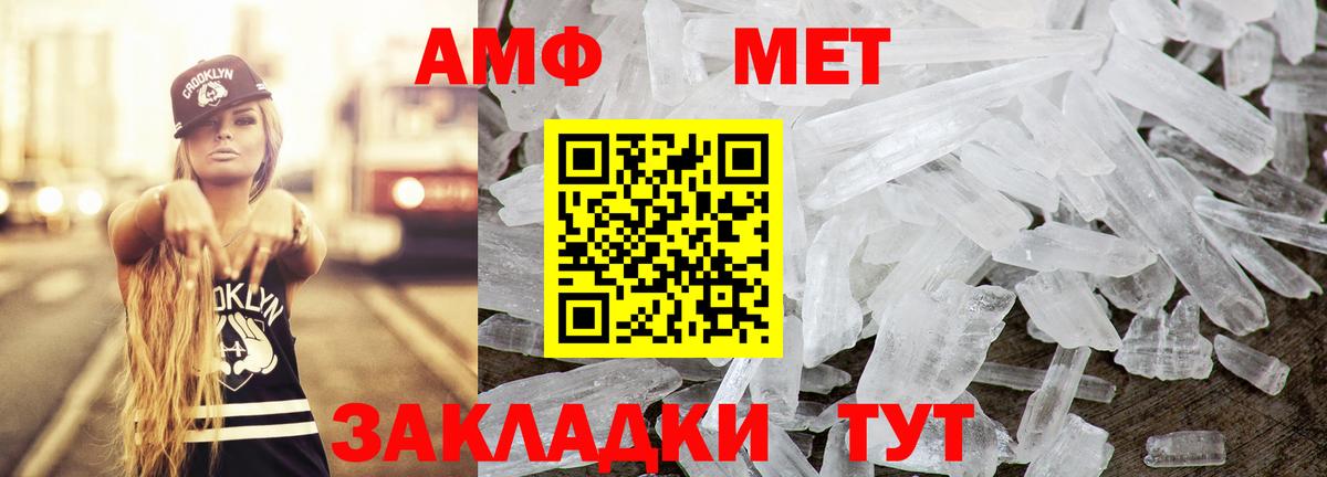 АМФ  Amphetamine 98%  Вход с VPN  Россошь 