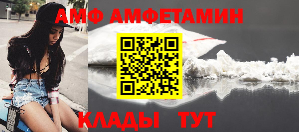 Amphetamine 98% Россошь