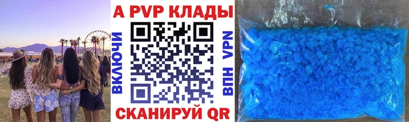 А ПВП крисы CK  наркошоп  Россошь 