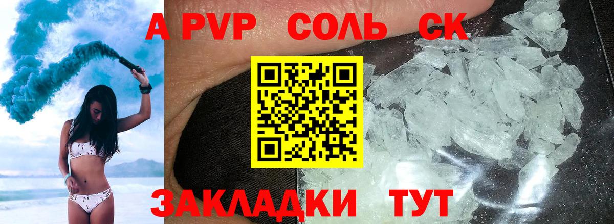 APVP мука  Alpha-PVP  Россошь  Вход с VPN  Alpha PVP Соль 