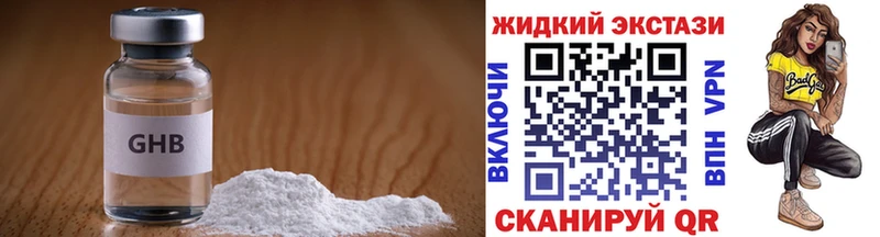 МЕГА зеркало Россошь БУТИРАТ жидкий экстази