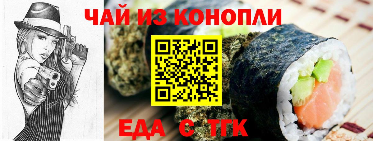Печенье с ТГК марихуана  Вход с VPN  Россошь 