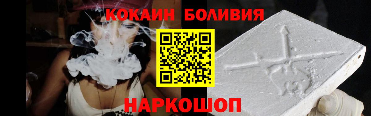КОКАИН FishScale Россошь