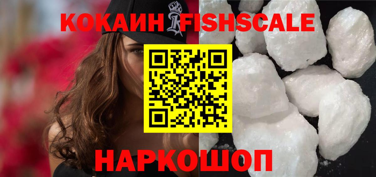 Cocaine Columbia  COCAIN Боливия  Россошь  Вход с VPN 