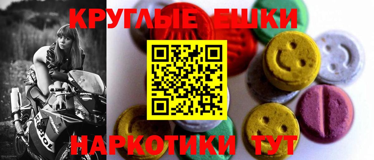 Россошь  ЭКСТАЗИ  Вход с VPN  ЭКСТАЗИ VHQ  Ecstasy 280мг 