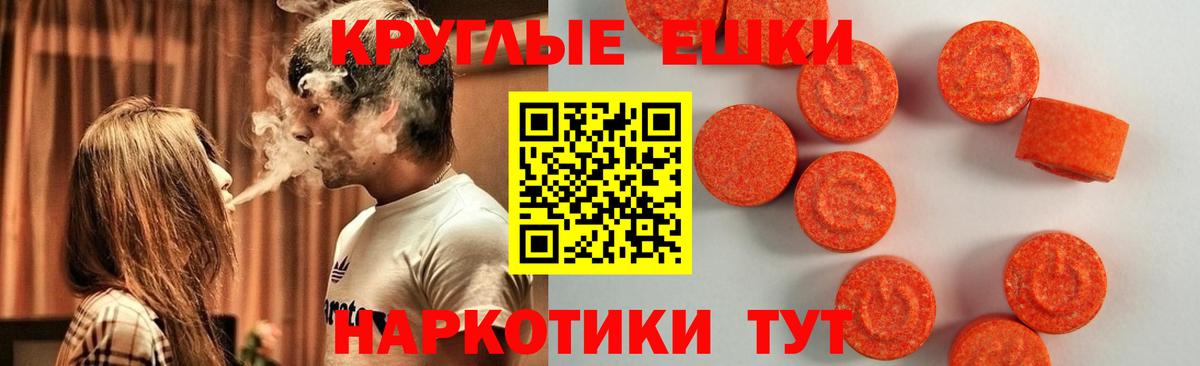 Ecstasy таблы Россошь