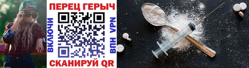 Героин хмурый Россошь