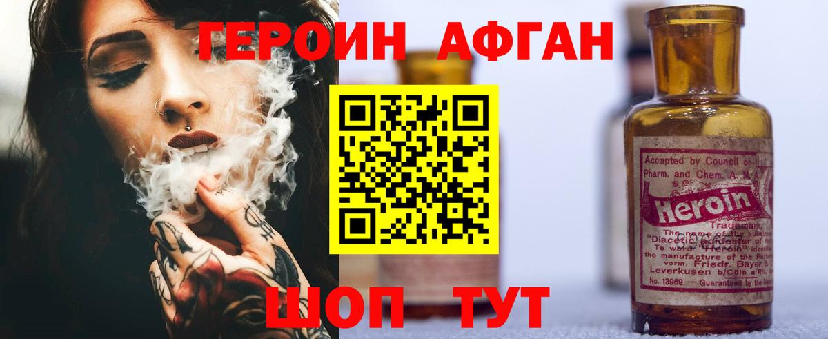 ГЕРОИН VHQ Россошь