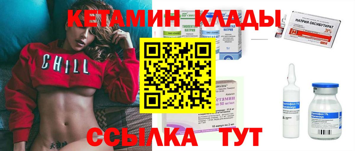 Россошь  КЕТАМИН ketamine  КЕТАМИН ketamine  Вход с VPN 