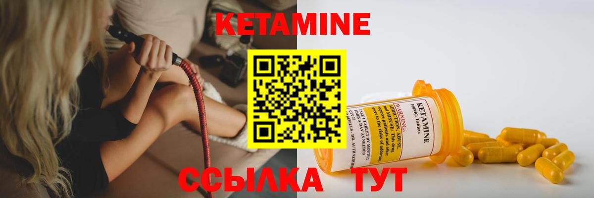Кетамин VHQ Россошь