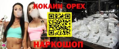 кокаин премиум Конаково