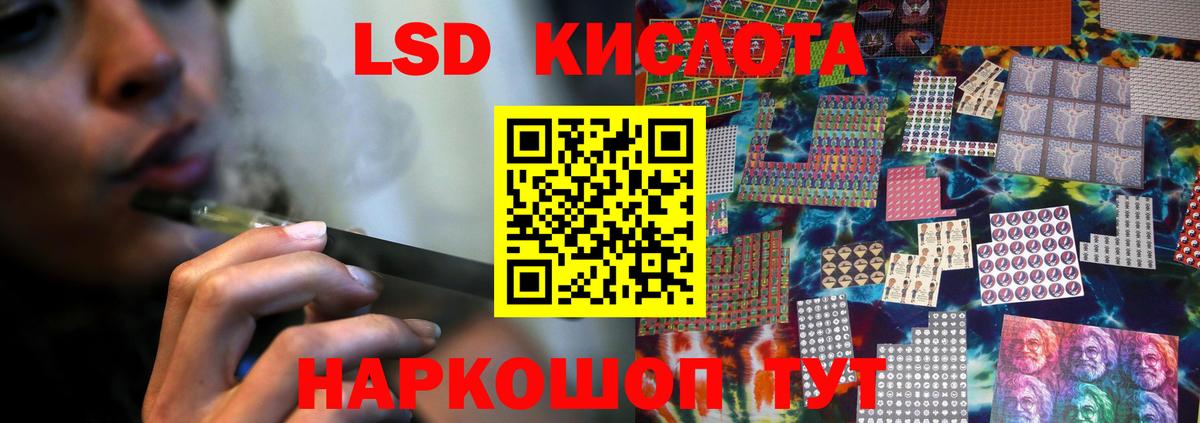 Лсд 25 экстази кислота  Лсд 25 экстази ecstasy  Россошь  Вход с VPN 