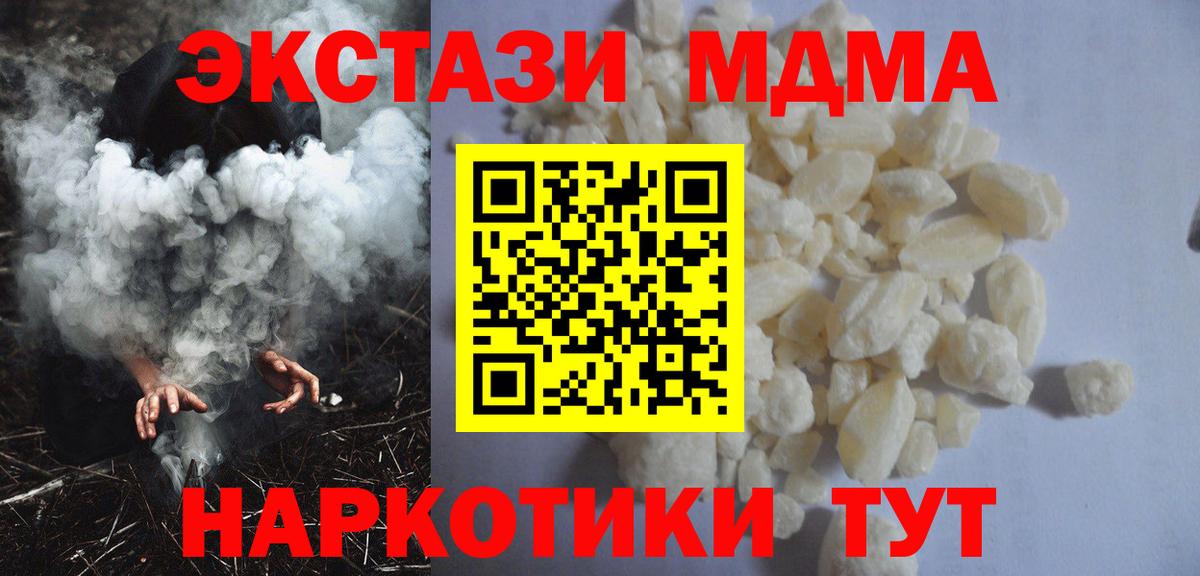 MDMA VHQ  Вход с VPN  MDMA кристаллы  Россошь 