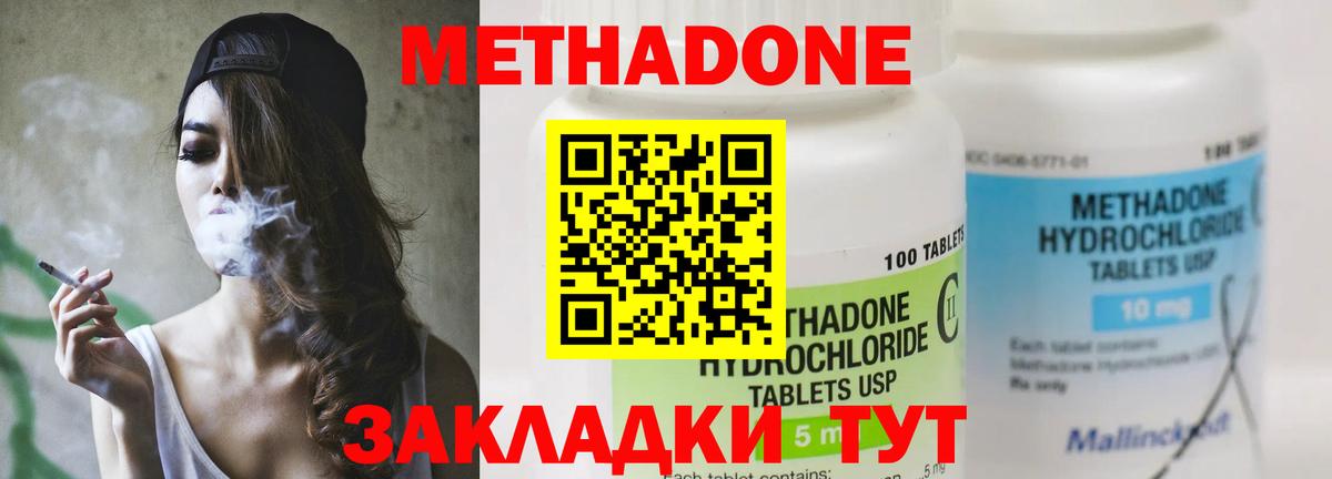 Россошь  Метадон белоснежный  Вход с VPN 