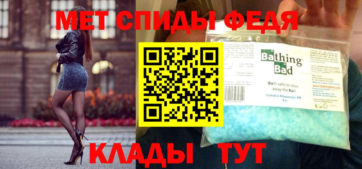 Россошь  МЕТАМФЕТАМИН Methamphetamine  Метамфетамин  Вход с VPN 