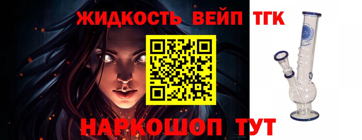 Дистиллят ТГК гашишное масло  Вход с VPN  Россошь 