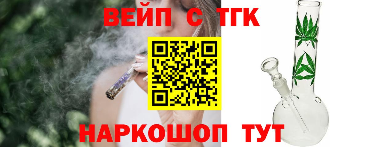Дистиллят ТГК жижа Россошь