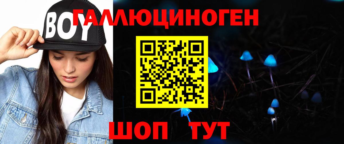 Галлюциногенные грибы мухоморы Россошь